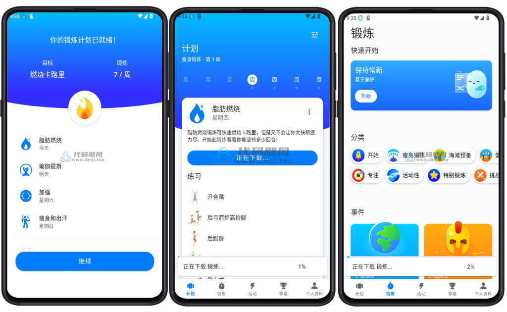 图片[1]-Android Seven(7分钟锻炼) v9.20.03 修改版-代码飓风