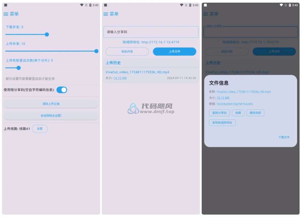 图片[1]-Android MixFile(文件传输工具) v1.8.4-代码飓风