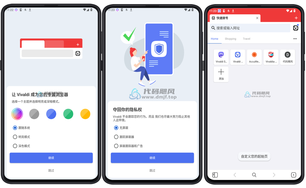 图片[1]-Android Vivaldi浏览器 v7.0.3505.114-代码飓风