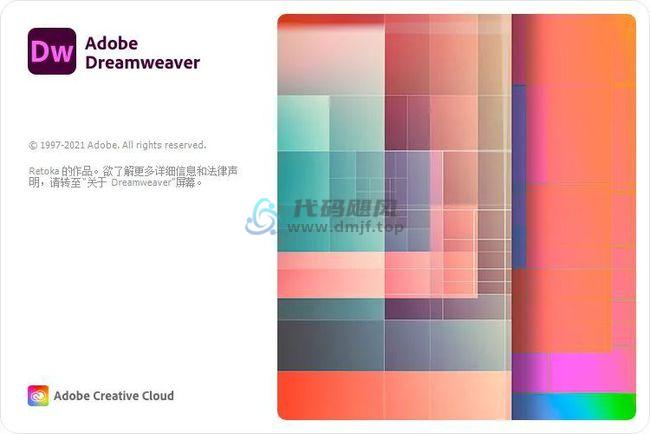 图片[1]-Adobe Dreamweaver 全版本-代码飓风