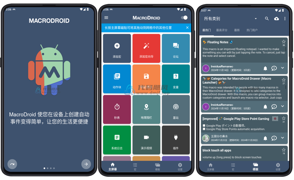 图片[1]-Android MacroDroid(任务自动化) v5.49.12 高级版-代码飓风