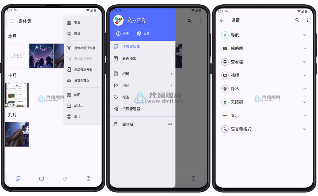 图片[1]-Android Aves(相册) v1.11.20-代码飓风