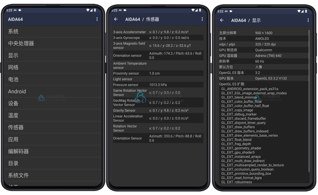 图片[1]-Android AIDA64(软硬件信息) v2.05 直装高级版-代码飓风