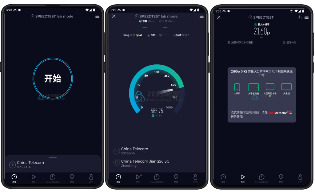 图片[1]-Android Speedtest(网速测试) v5.5.1 去广告版-代码飓风