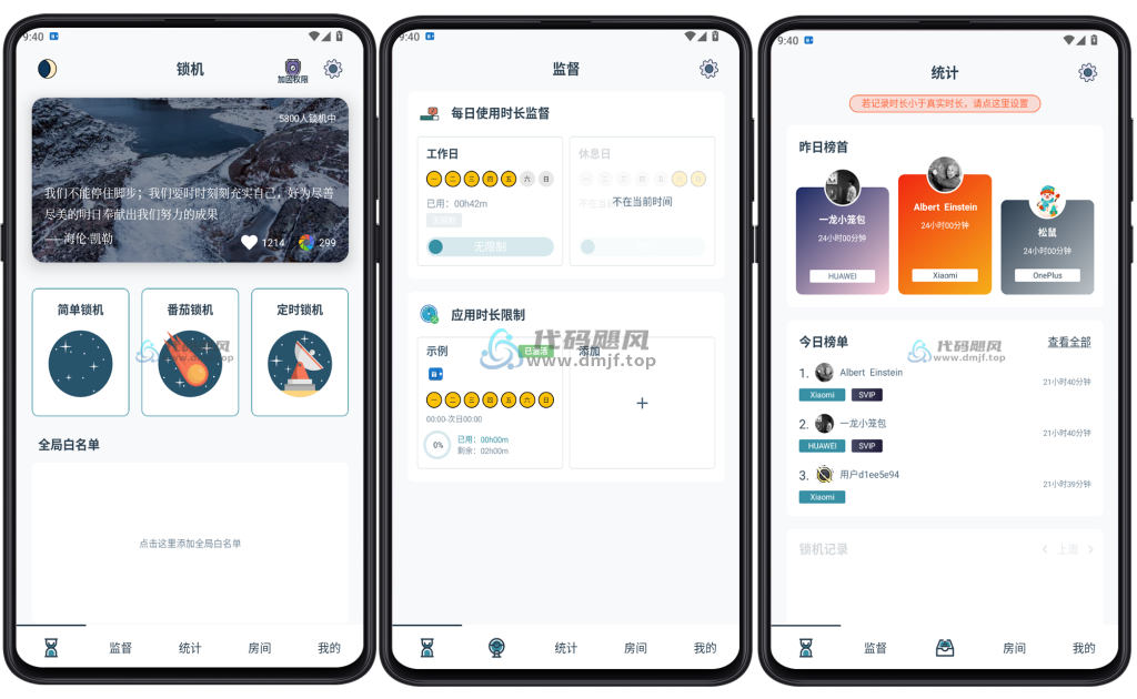 图片[1]-Android 远离手机 v4.9.9.9.0 修改版-代码飓风