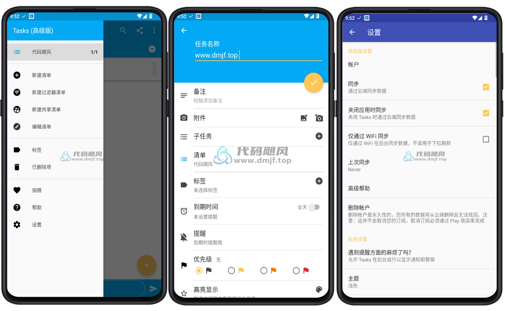 图片[1]-Android Tasks(待办清单) v3.18.0 专业版-代码飓风