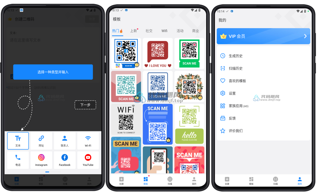 图片[1]-Android QR Generator(二维码生成器) v1.02.41.0930 VIP版-代码飓风
