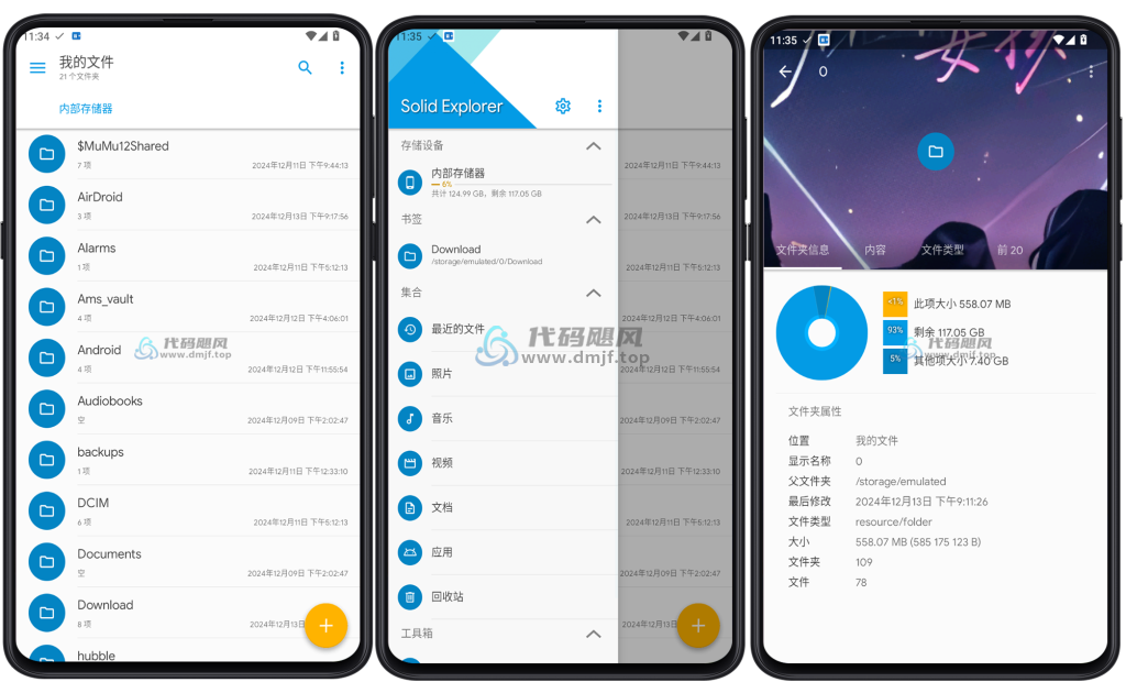 图片[1]-Android Solid Explorer(文件管理) v2.8.56 修改版-代码飓风