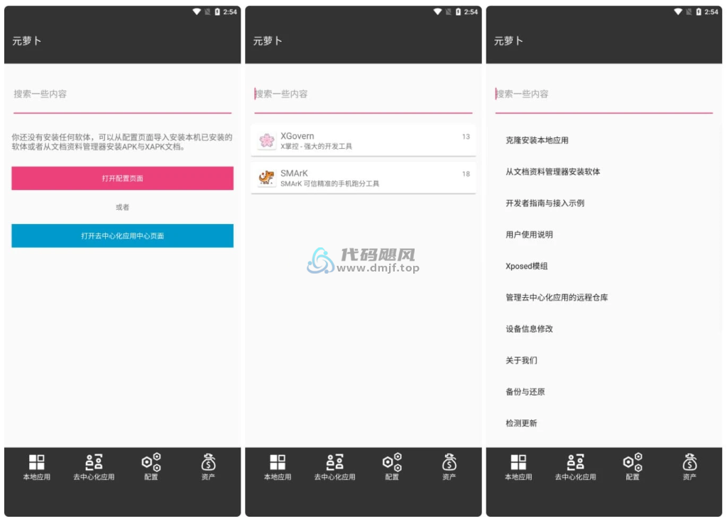 图片[1]-Android Meta元萝卜(虚拟框架应用) v1.0.7-代码飓风