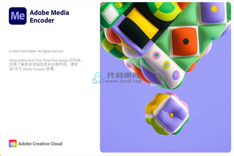 图片[1]-Adobe Media Encoder 全版本-代码飓风