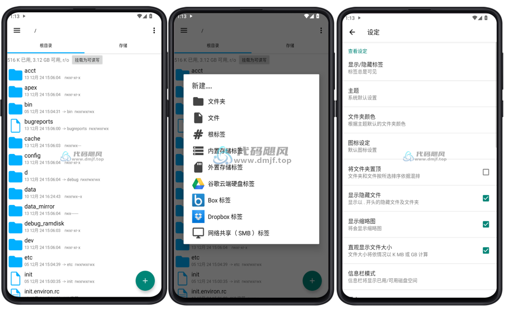 图片[1]-Android RootExplorer(RE管理器) v4.12.6 修改版-代码飓风
