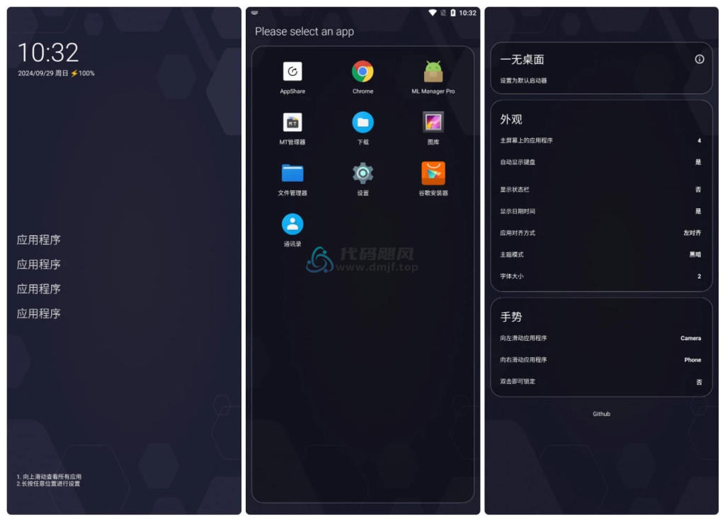 图片[1]-Android Olauncher(一无桌面) v1.0-代码飓风