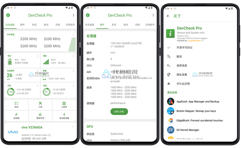 图片[1]-Android DevCheck(硬件信息检测) v5.35 高级版-代码飓风