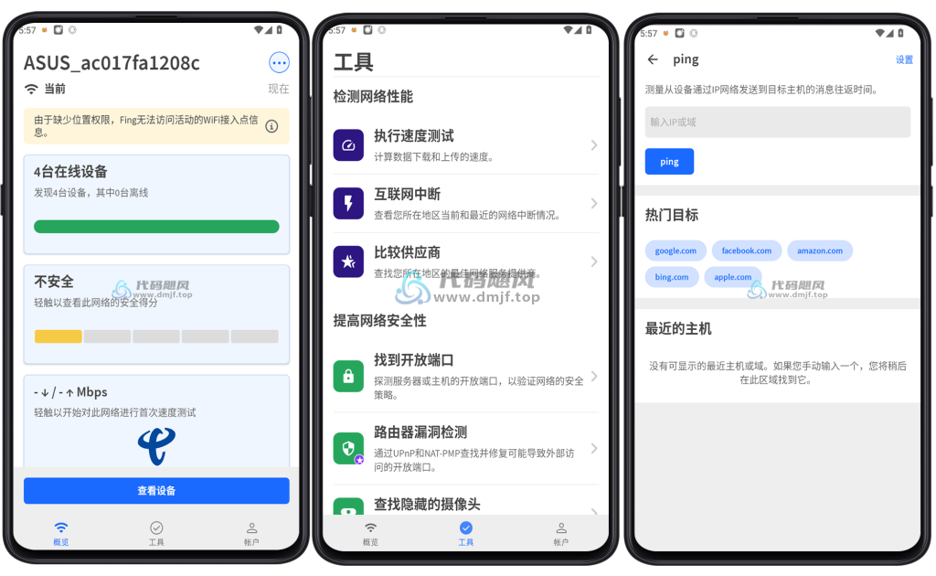 图片[1]-Android Fing(网络工具) v12.8.5 去广告版-代码飓风