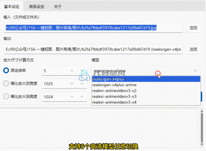 图片[2]-【156】一键抠图，图片高清，证件照制作！从此美工不求人！-代码飓风