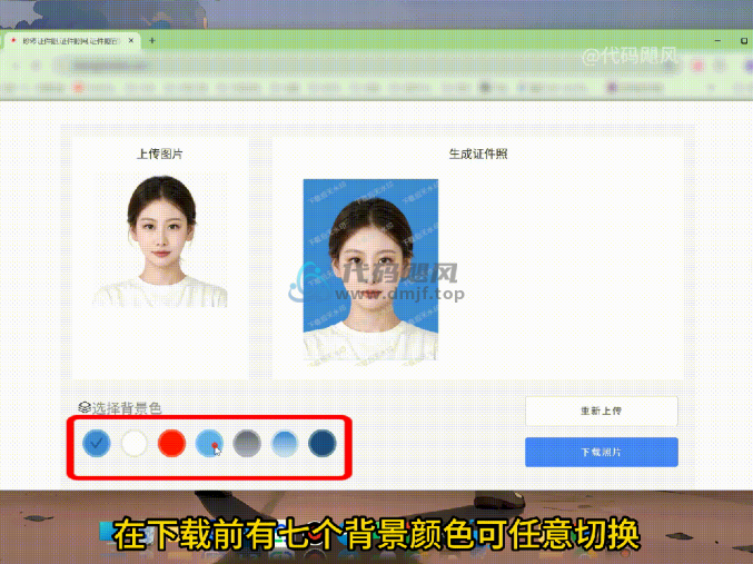 图片[3]-【156】一键抠图，图片高清，证件照制作！从此美工不求人！-代码飓风