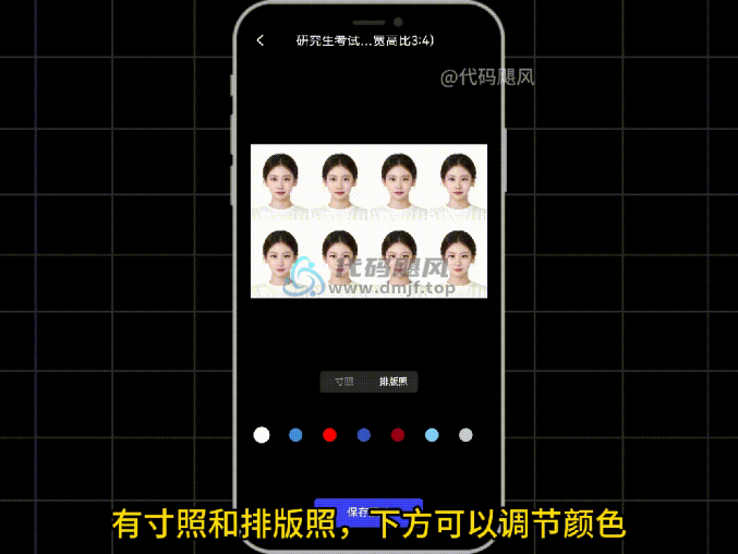 图片[4]-【156】一键抠图，图片高清，证件照制作！从此美工不求人！-代码飓风