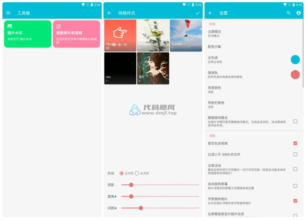 图片[1]-Android 果仁相册 v1.49.4 专业版-代码飓风