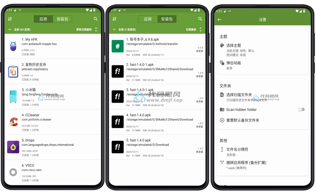 图片[1]-Android My APK(Apk管理器) v2.9.2-代码飓风