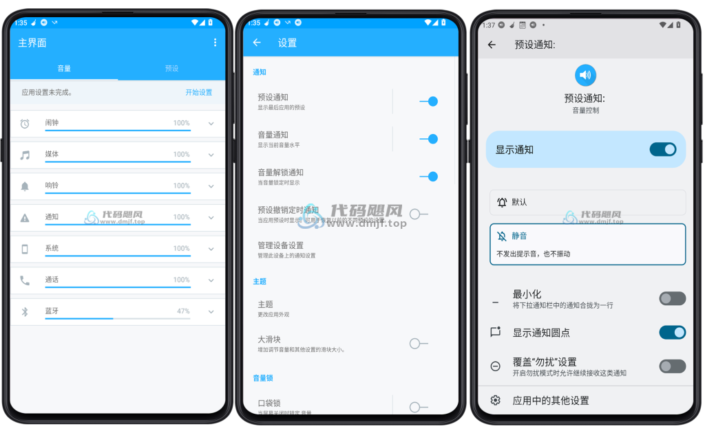 图片[1]-Android Volume Control Pro(音量控制) v6.2.1 专业版-代码飓风