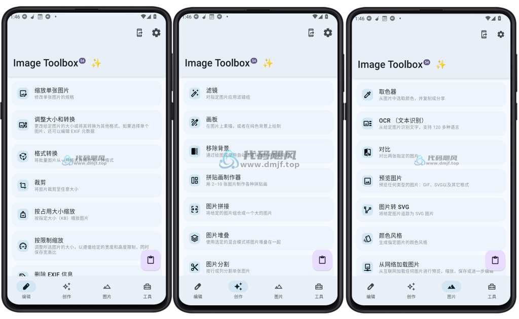 图片[1]-Android Image Toolbox(图片编辑器) v3.1.0-代码飓风