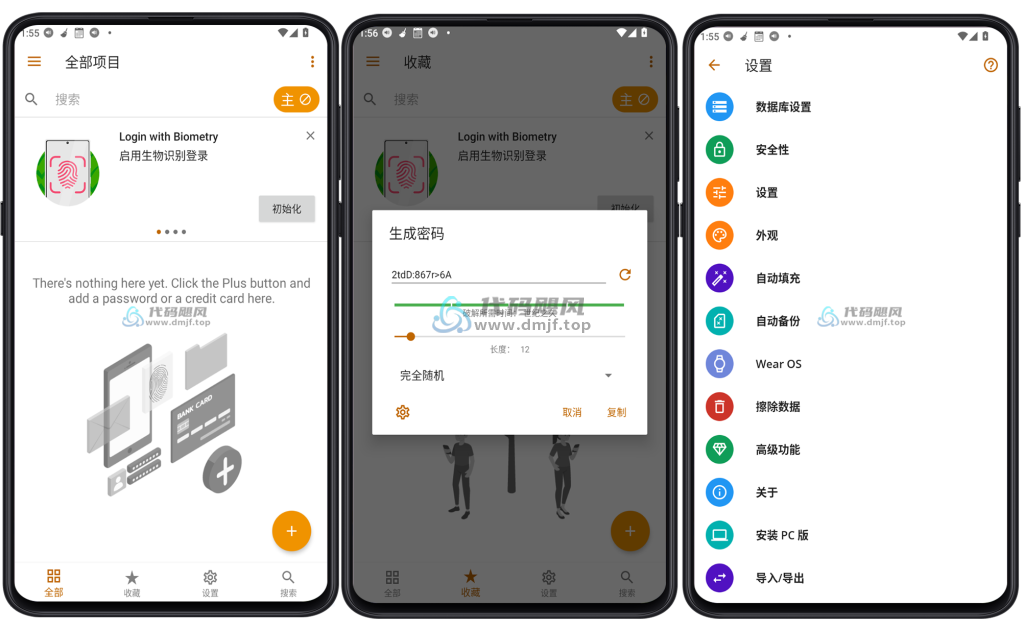 图片[1]-Android SafeInCloud 2(密码管理器) v24.11.1-代码飓风