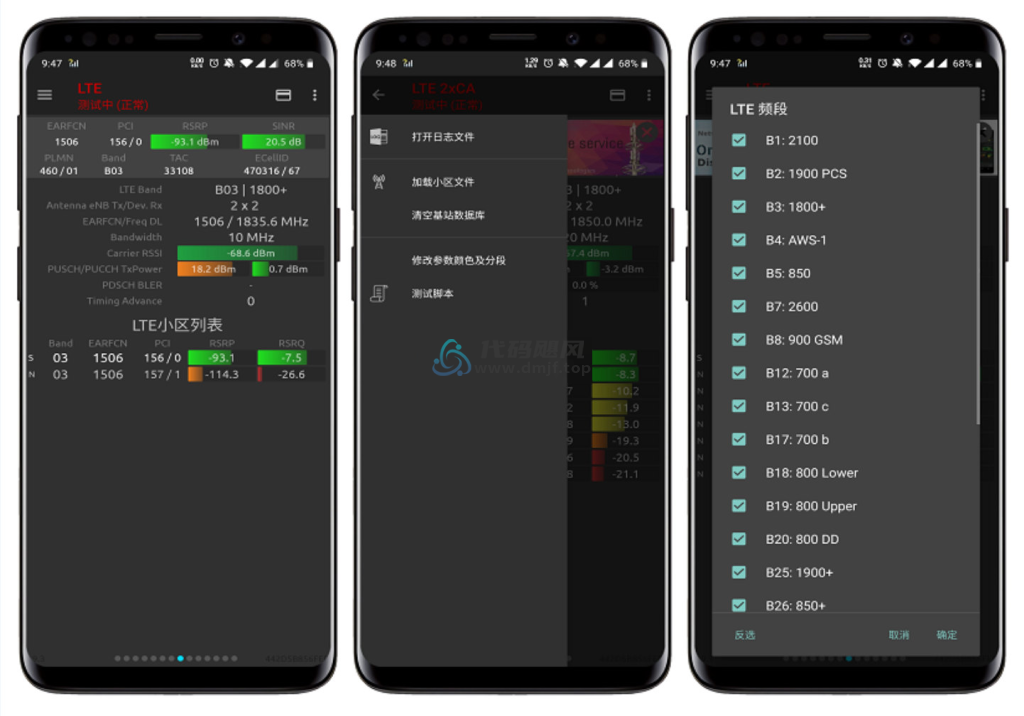 图片[1]-Android 信号大师 v4.6.25 官方版-代码飓风