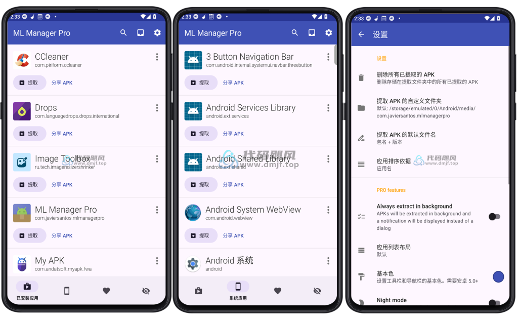 图片[1]-Android ML Manager Pro(APK提取器) v4.2 专业版-代码飓风