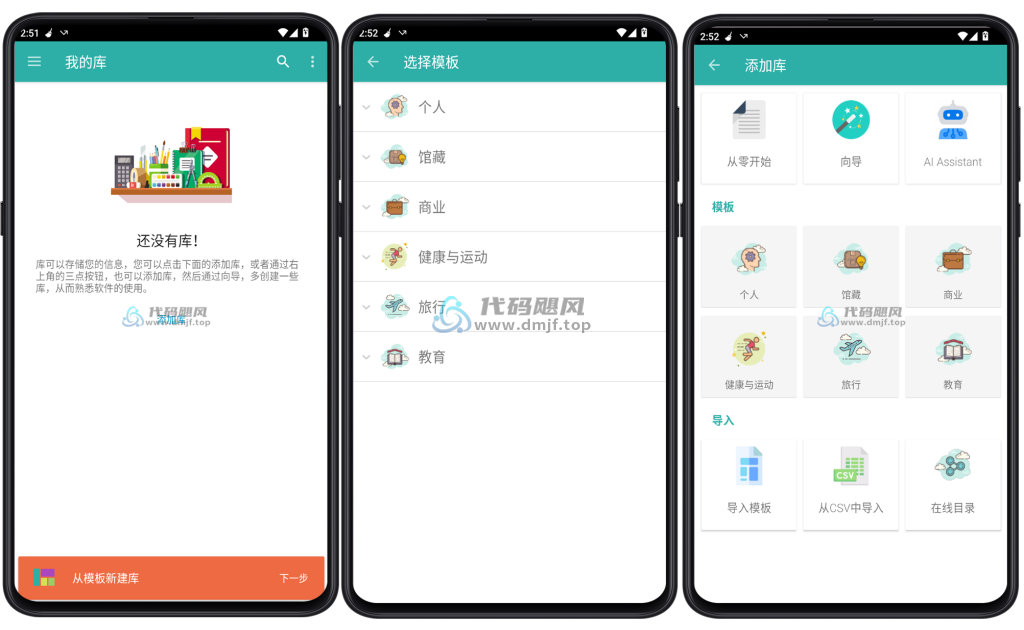 图片[1]-Android Memento(个人数据库) v5.5.1 高级版-代码飓风