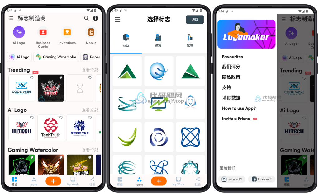 图片[1]-Android Logo Maker(标志制造商) v43.05 专业版-代码飓风