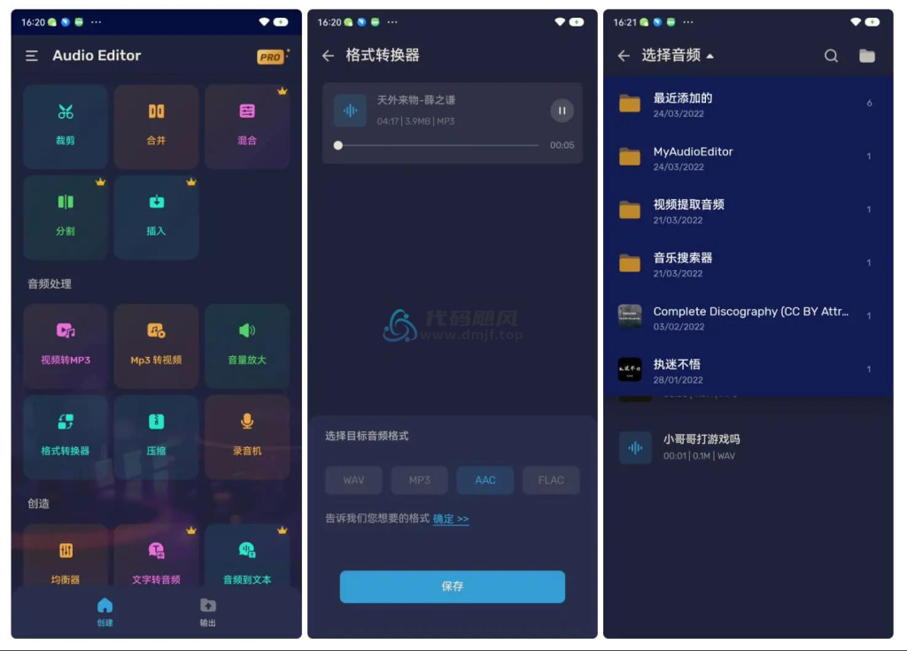 图片[1]-Android Audio Editor Pro(音乐编辑器) v1.01.57.0821-代码飓风