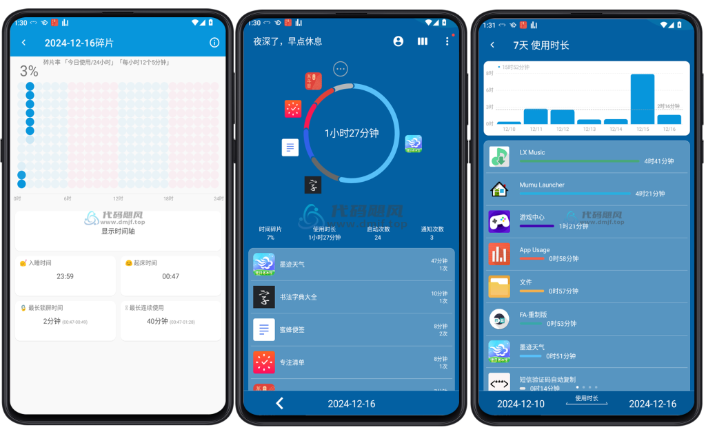 图片[1]-Android 屏幕使用时间 v1.5.0627 高级版-代码飓风