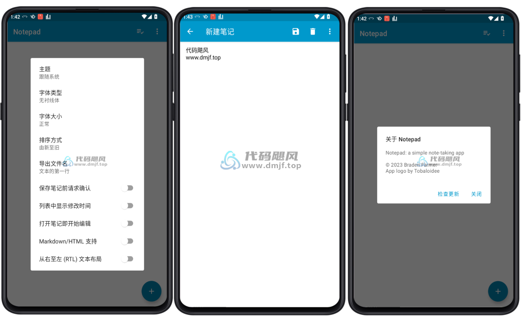 图片[1]-Android Notepad(文本笔记) v3.0.4-代码飓风