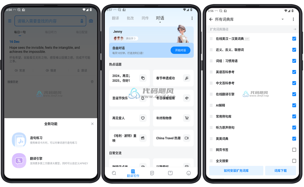 图片[1]-Android 欧路词典 v9.8.9 专业版-代码飓风