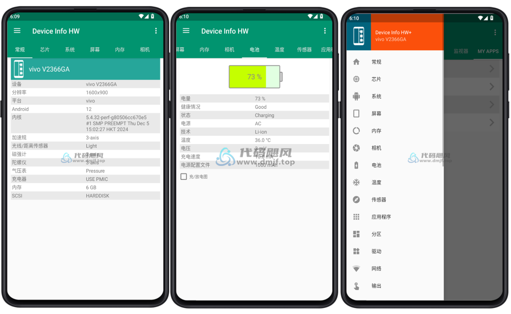 图片[1]-Android Device Info HW+(检测软硬件设备) v5.16.1 高级版-代码飓风