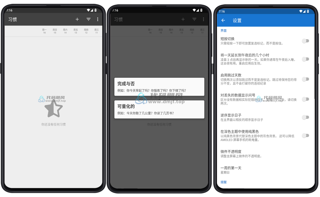 图片[1]-Android Loop Habit Tracker(习惯记录软件) v2.2.0-代码飓风