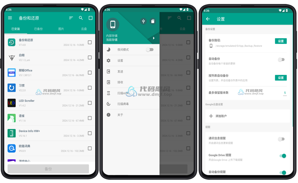 图片[1]-Android App Backup & Restore(应用备份) v7.4.8 修改版-代码飓风