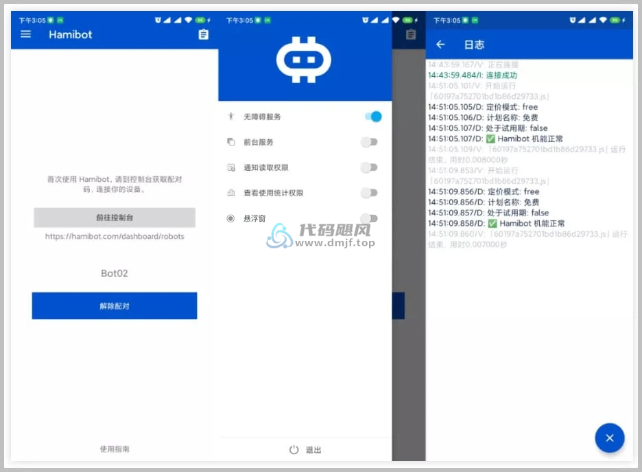 图片[1]-Android Hamibot(自动化操作软件) v1.6.1-代码飓风