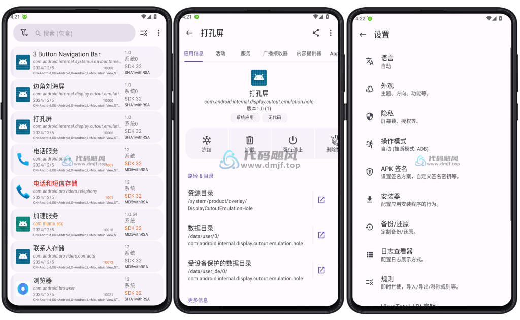 图片[1]-Android App Manager(应用管理器) v3.1.7-代码飓风