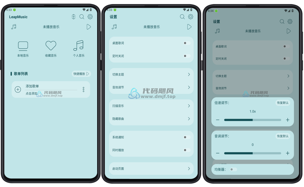 图片[1]-Android LeapMusic(本地音乐播放器) v5.5-代码飓风