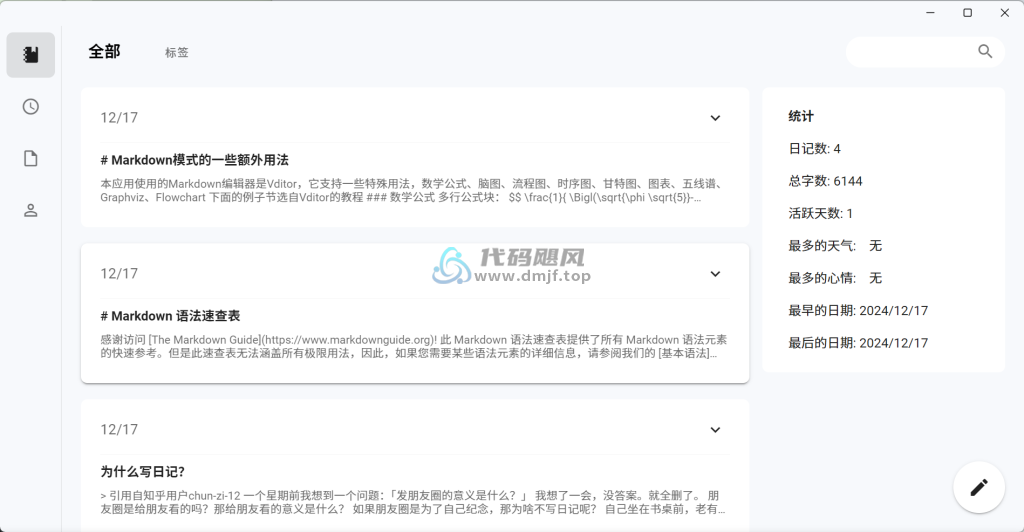 图片[1]-侠客日记 v1.6.5 官方版-代码飓风