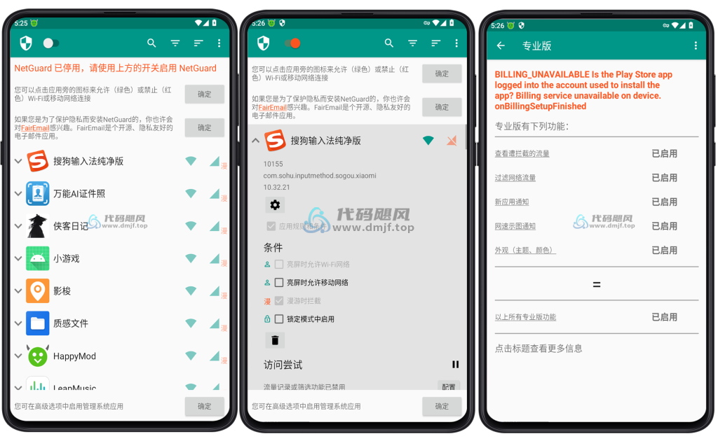 图片[1]-Android NetGuard(网络护卫) v2.329 修改版-代码飓风