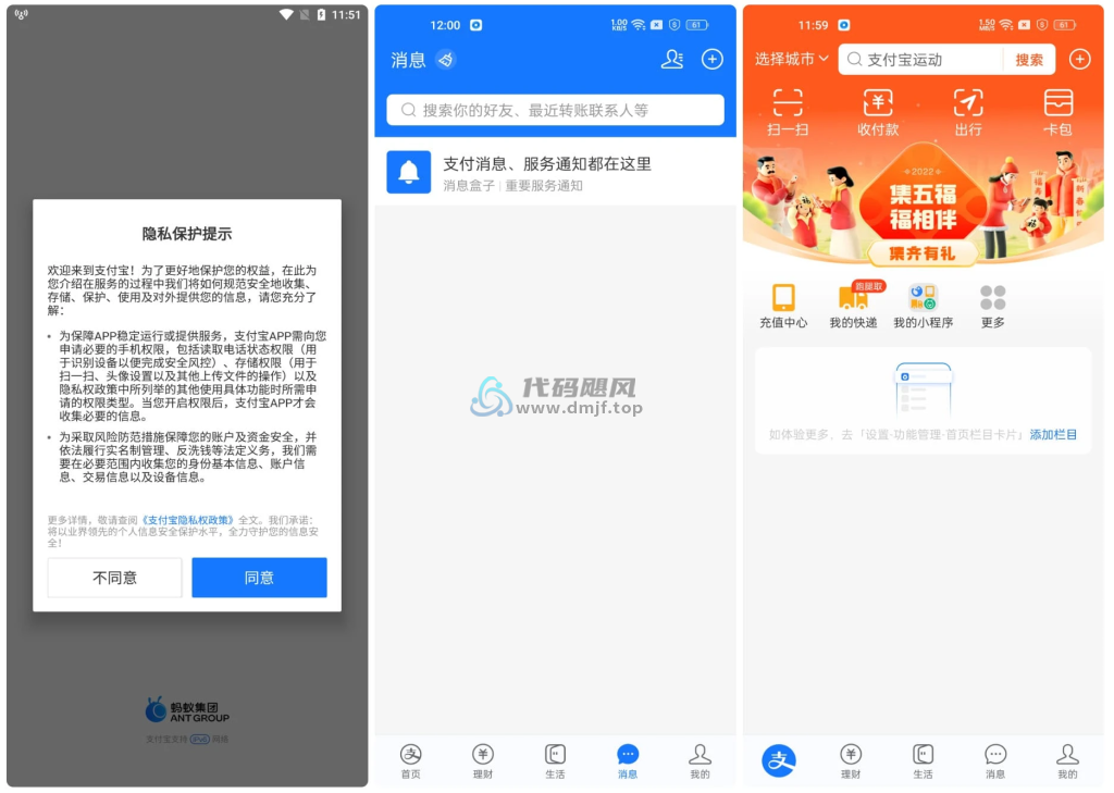 图片[1]-Android 支付宝 v10.6.10.9100 谷歌(Google Play)版-代码飓风