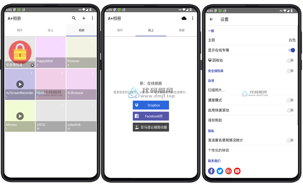 图片[1]-Android A+相册 v2.2.24.4-代码飓风