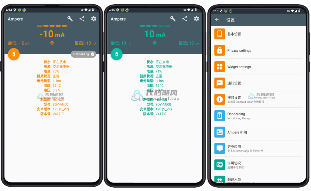 图片[1]-Android Ampere(充电评测) v4.17 高级版-代码飓风