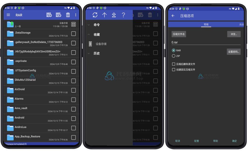 图片[1]-Android RAR(解压缩) v7.01.build123 修改版-代码飓风