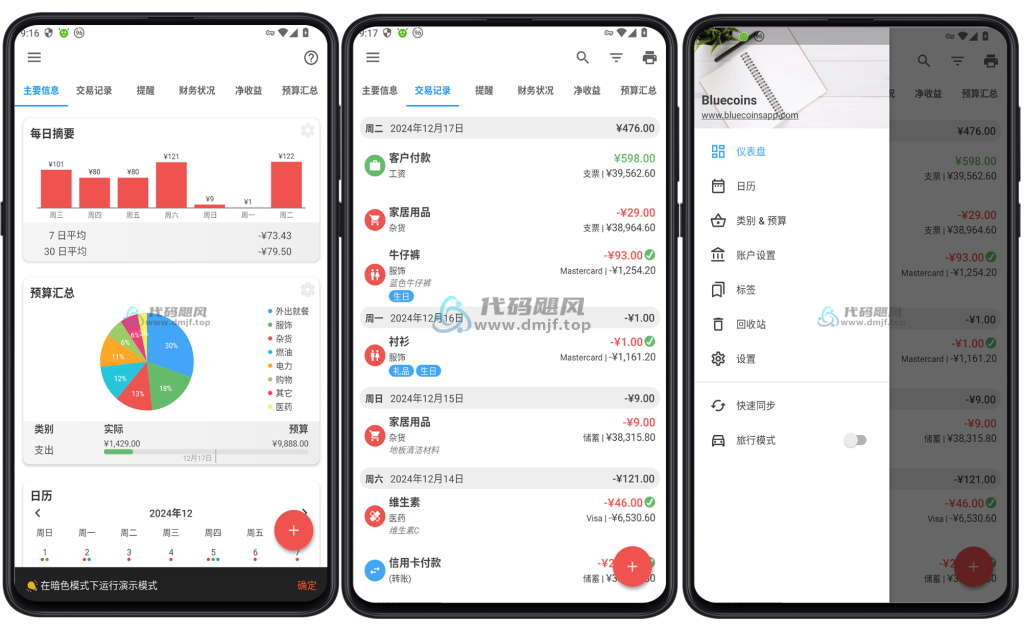 图片[1]-Android Bluecoins(财务预算) v12.9.2 修改版-代码飓风