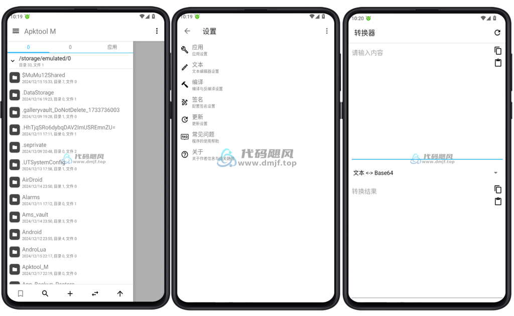 图片[1]-Android Apktool M(反编译工具) v2.4.0-240523-代码飓风