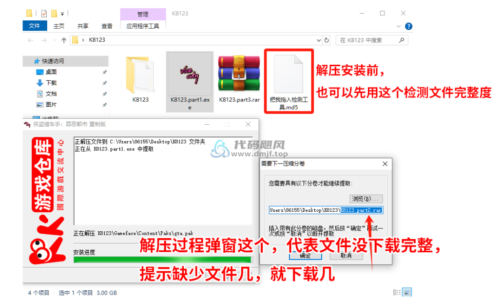 图片[7]-【必看安装】游戏安装教程 解压密码（解决各种问题）-代码飓风