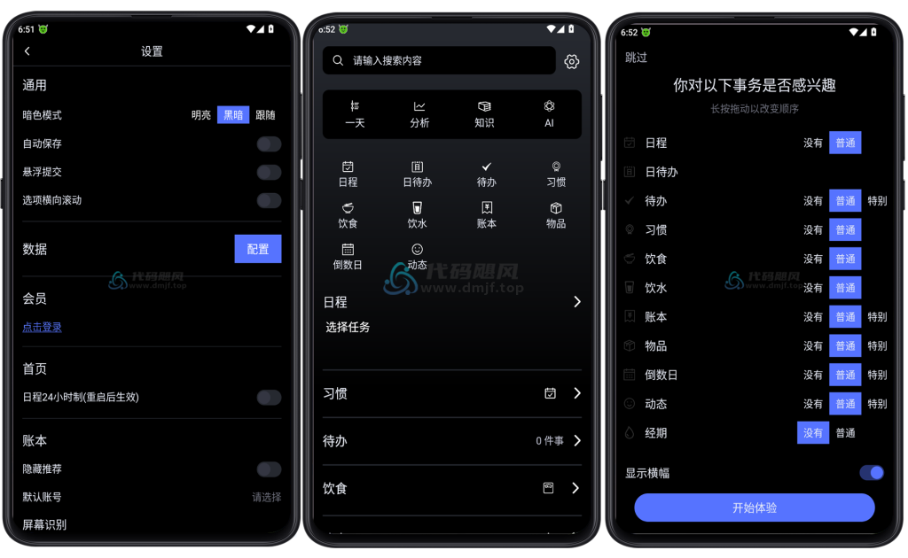 图片[1]-Android MyLibrary(待办工具) v1.35.6-代码飓风